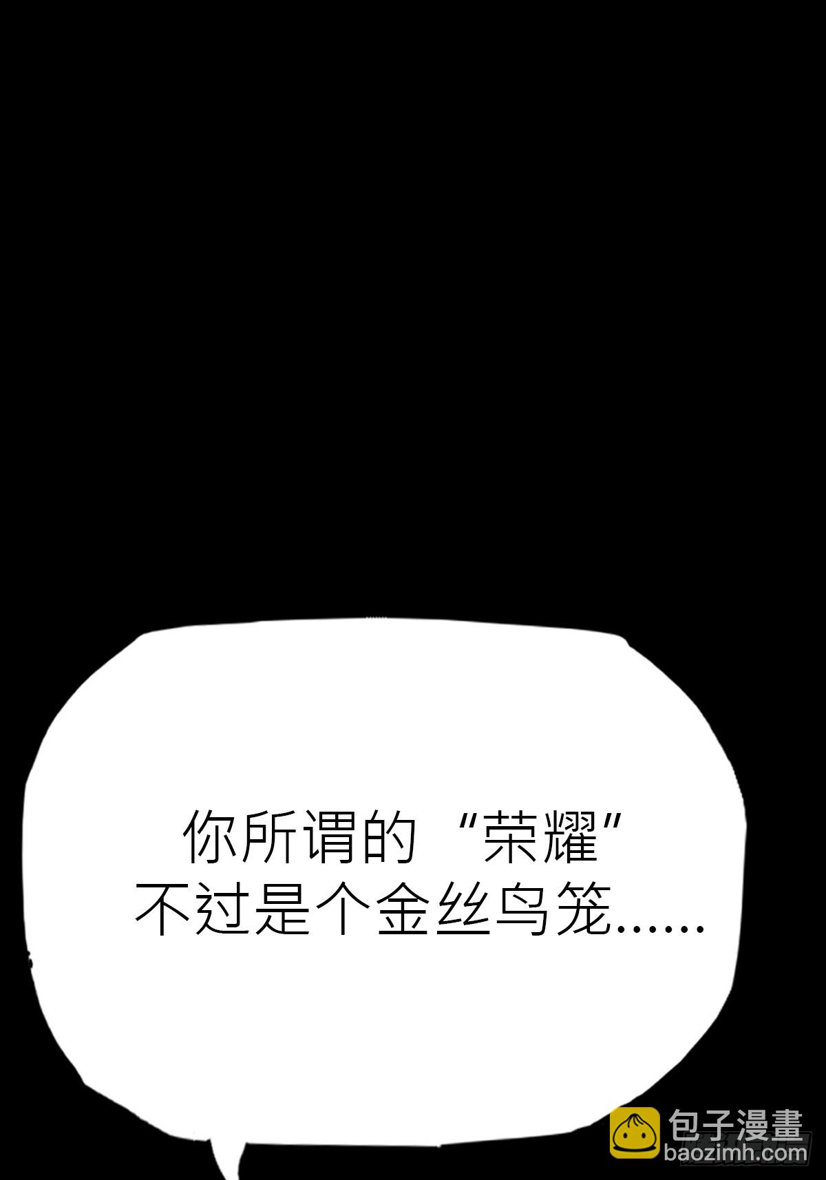 束(1/2)-第86话