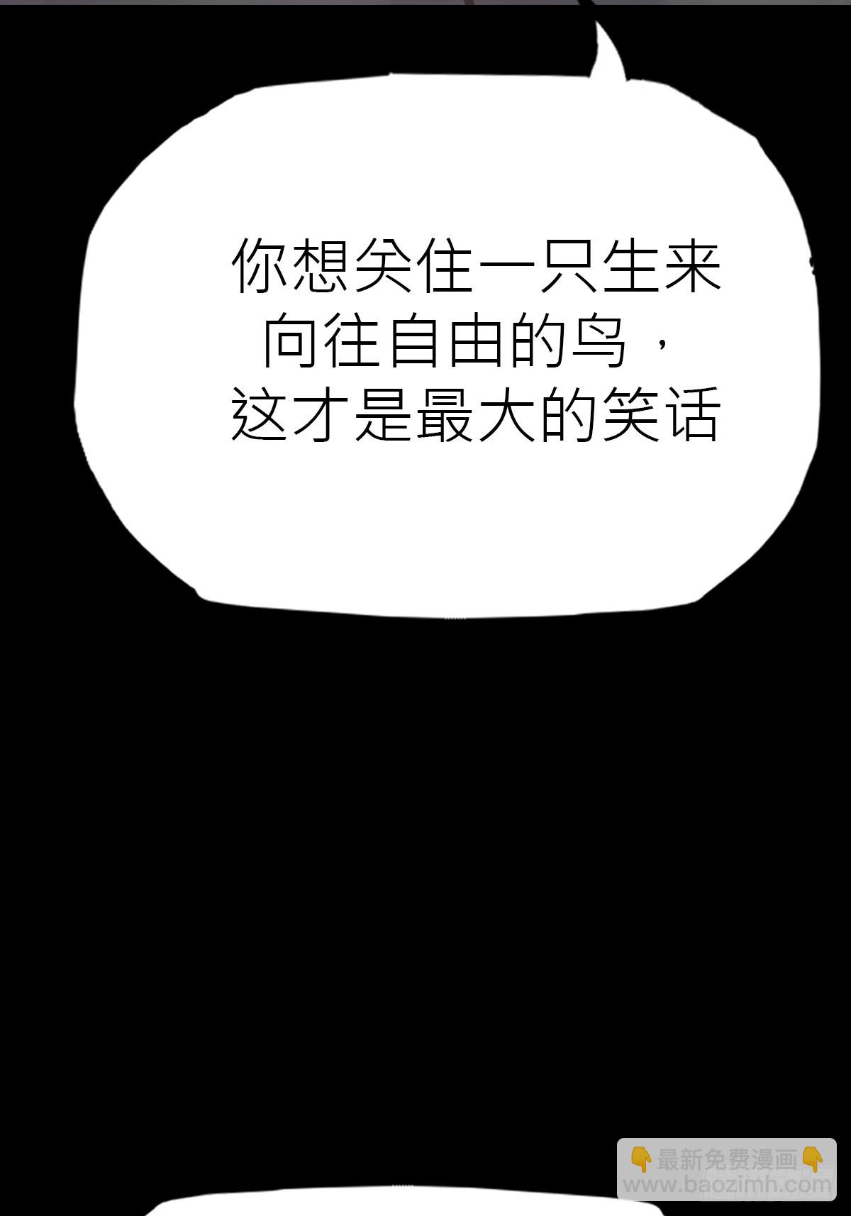 束(1/2)-第86话