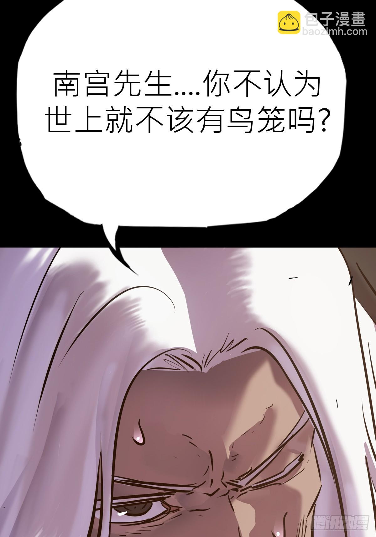 束(1/2)-第86话