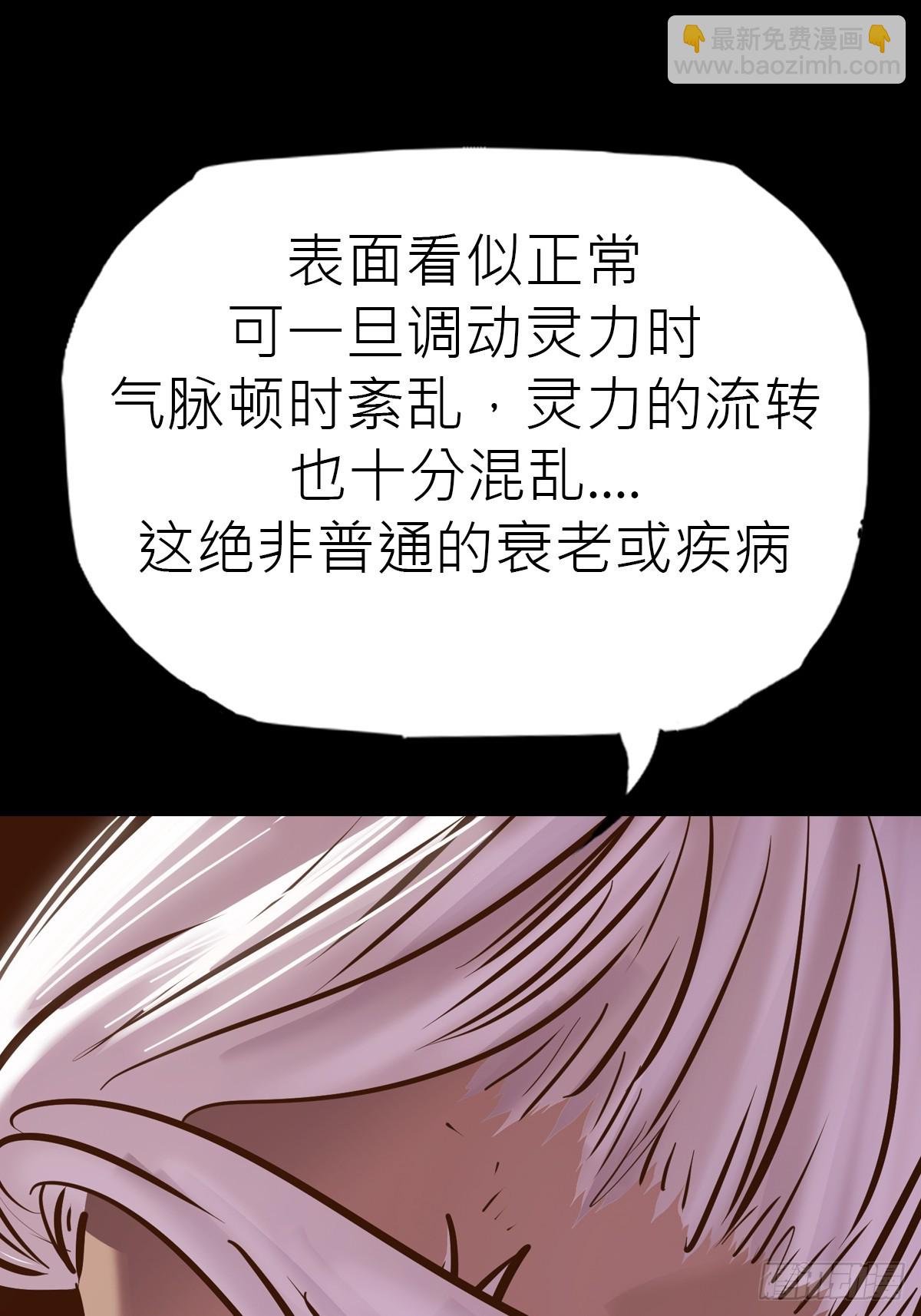 束(1/2)-第86话