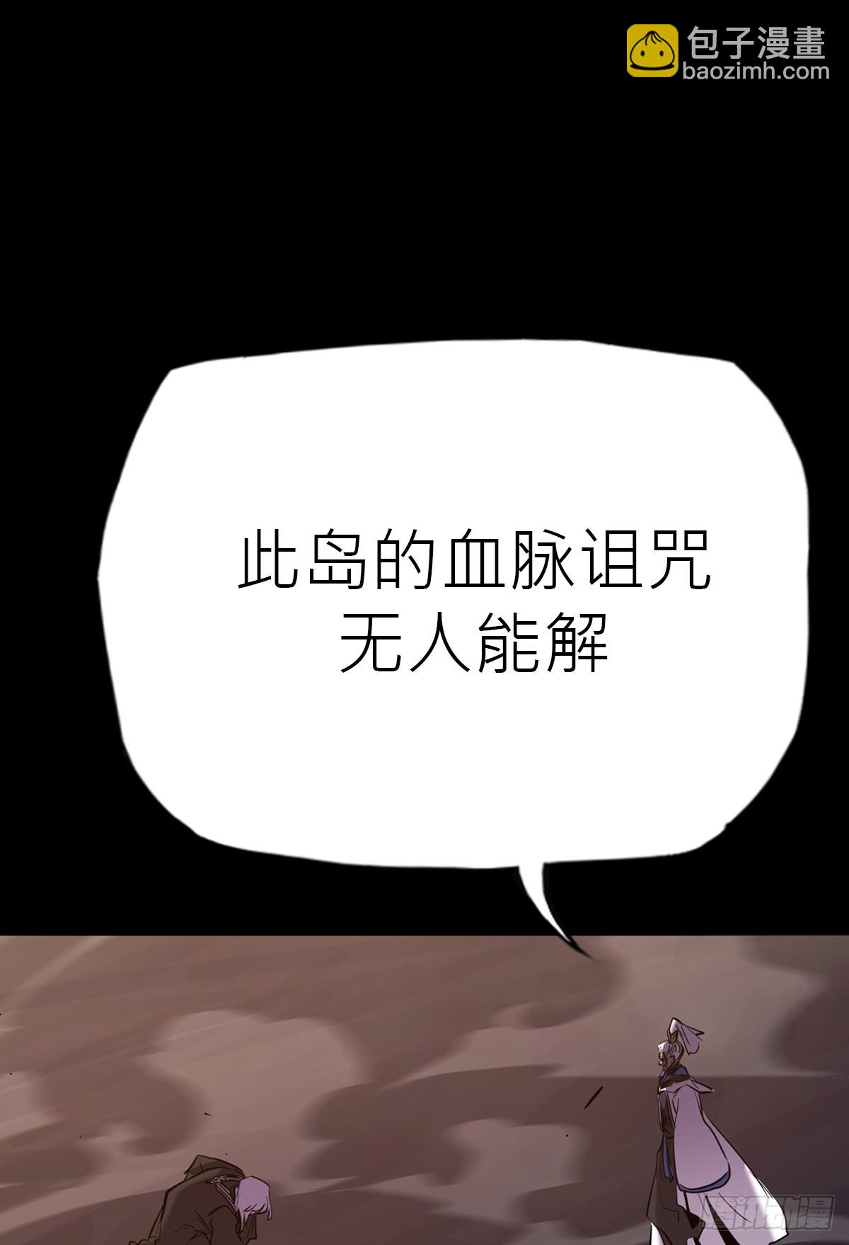 束(1/2)-第86话