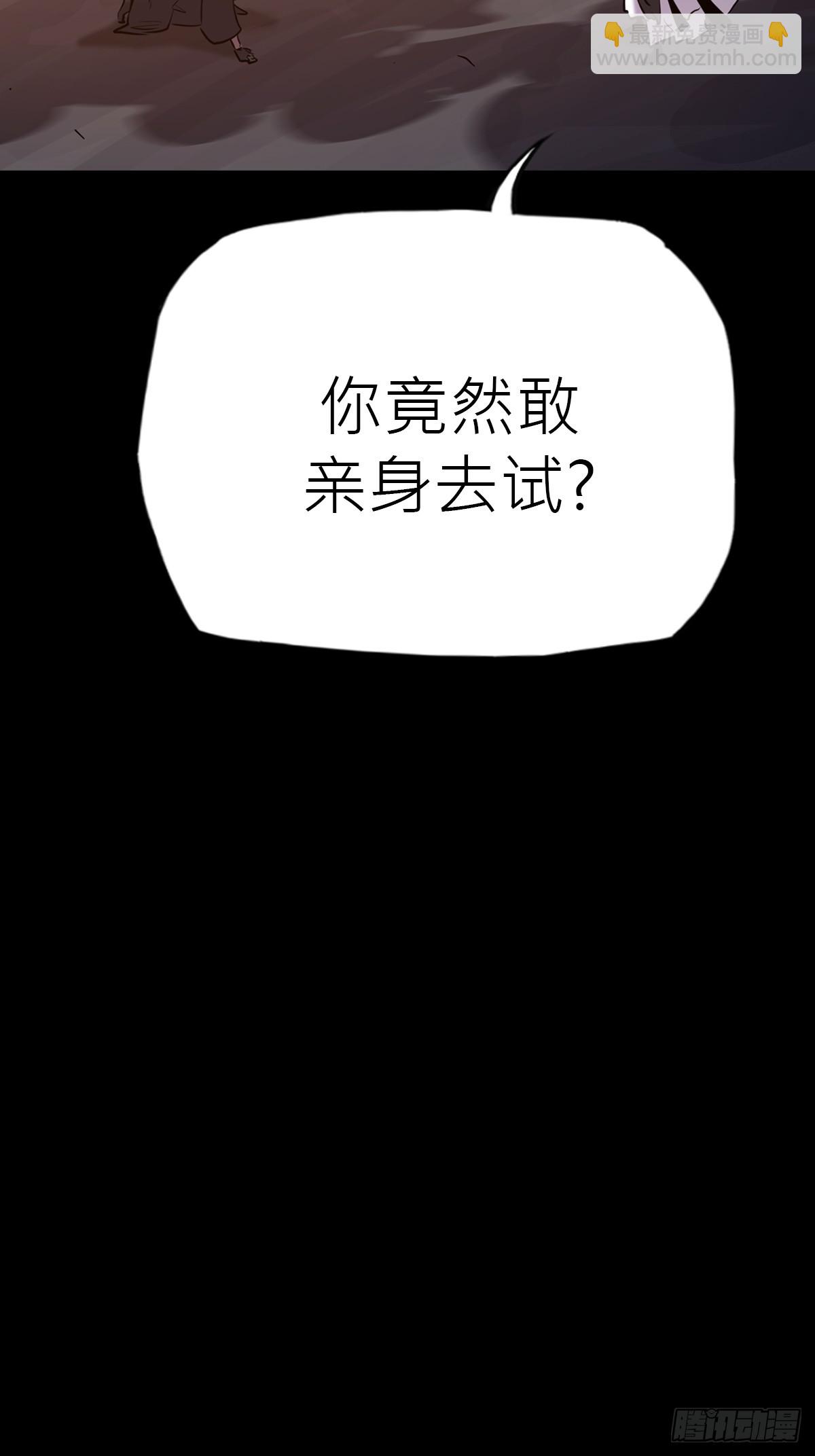 束(1/2)-第86话