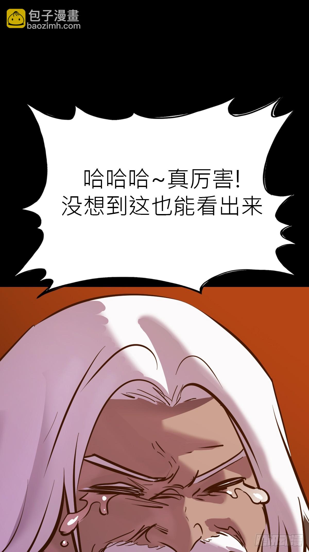 束(1/2)-第86话