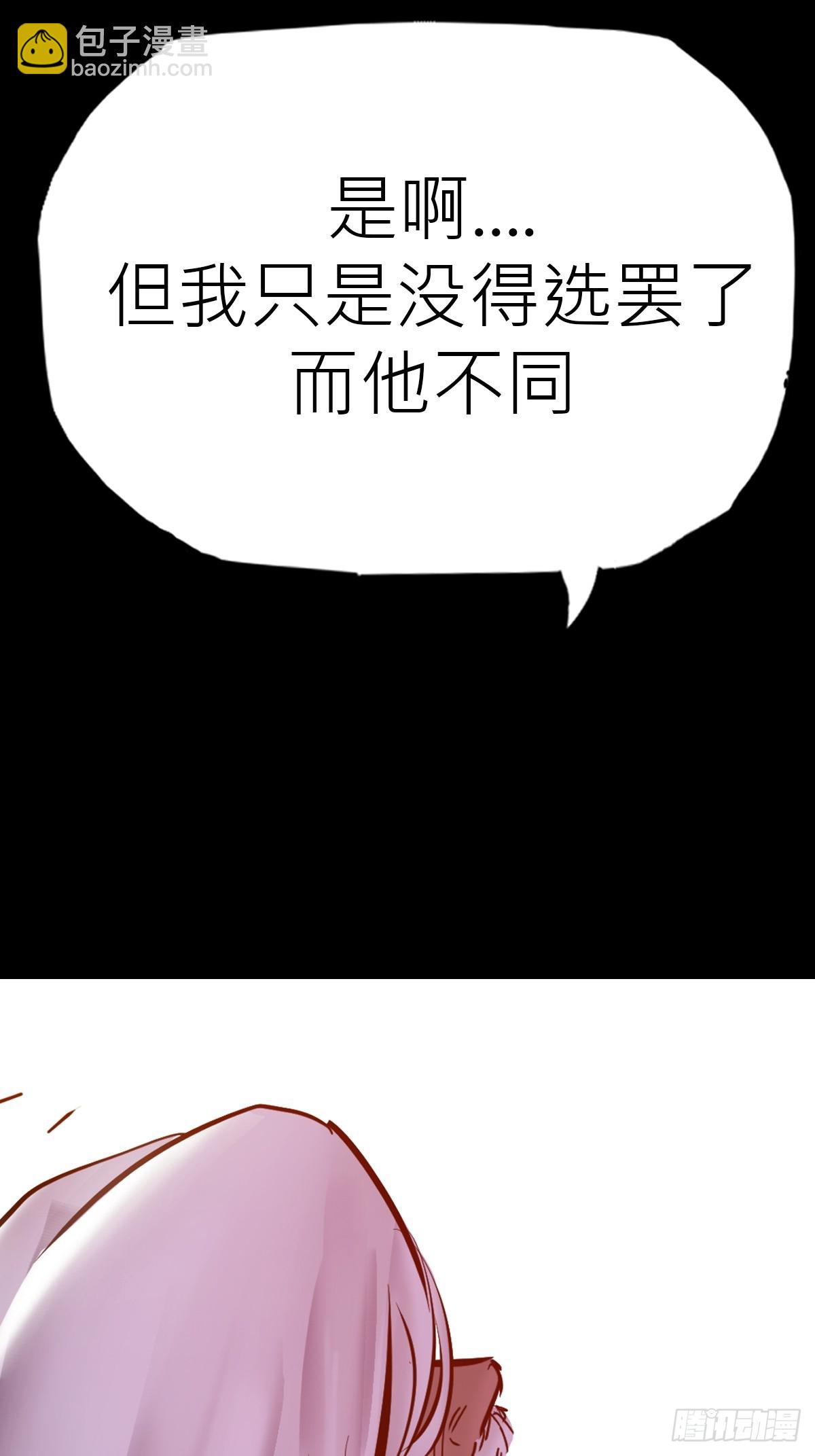 束(1/2)-第86话