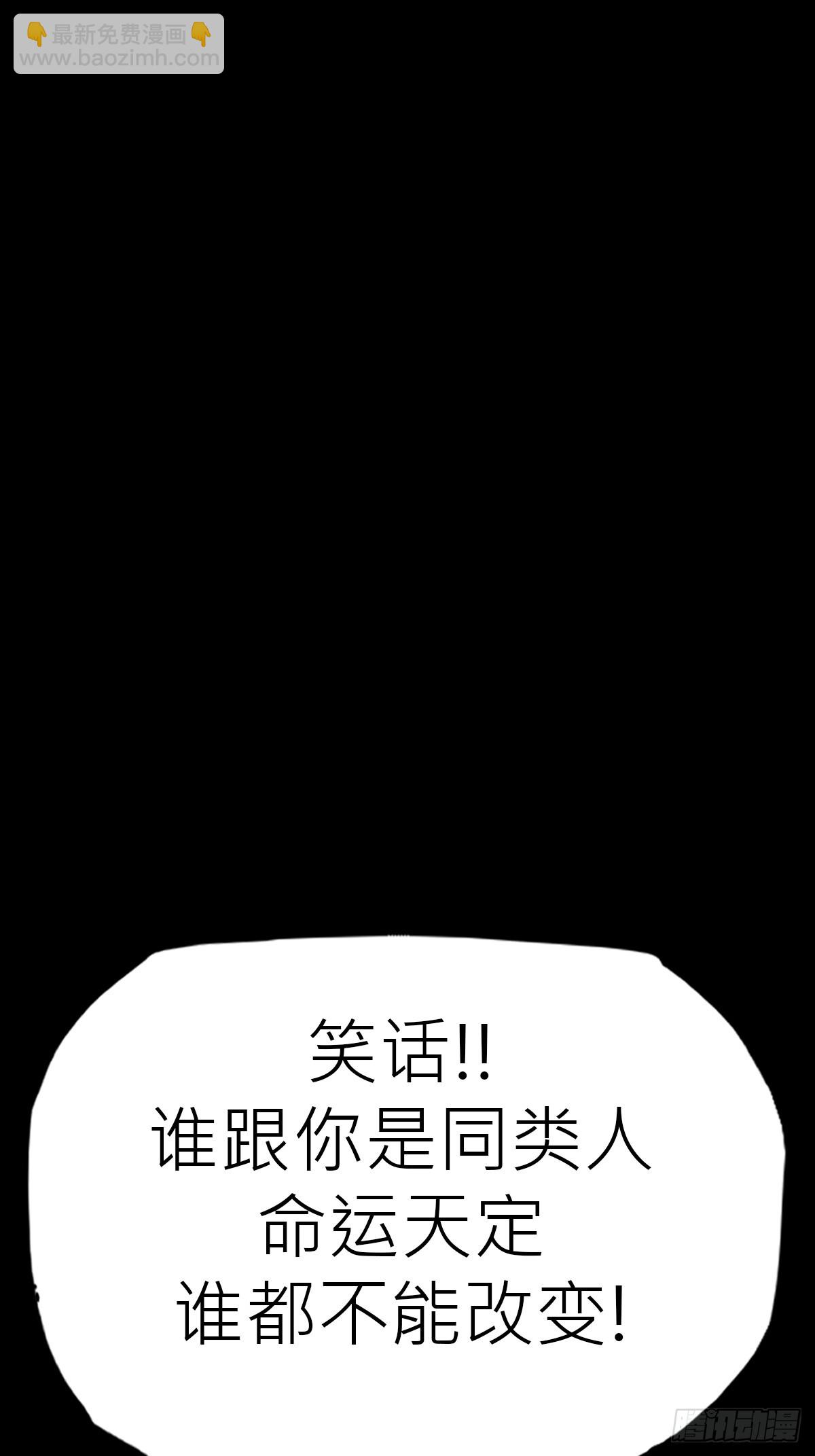 束(1/2)-第86话