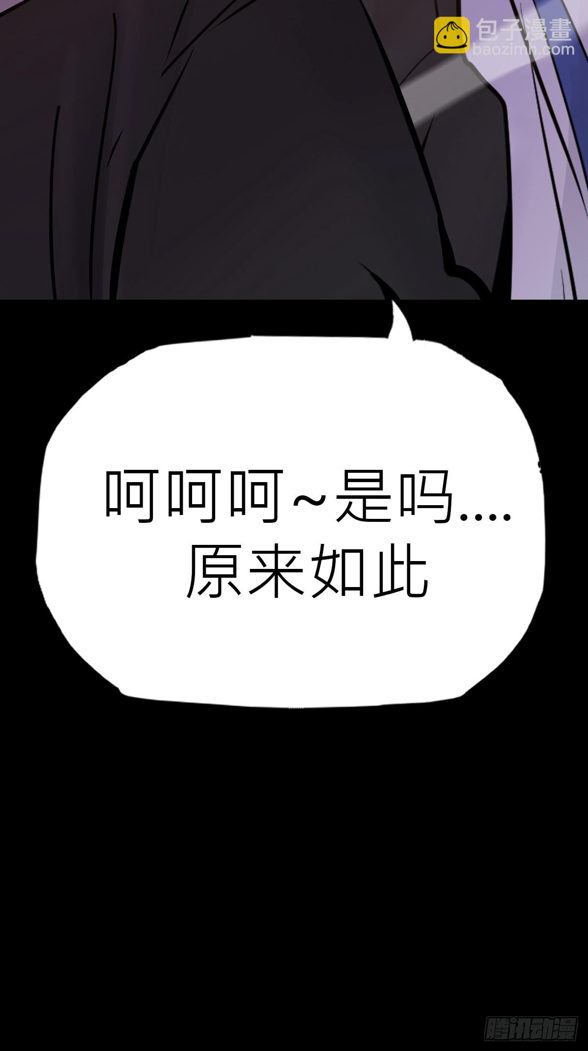 束(1/2)-第86话