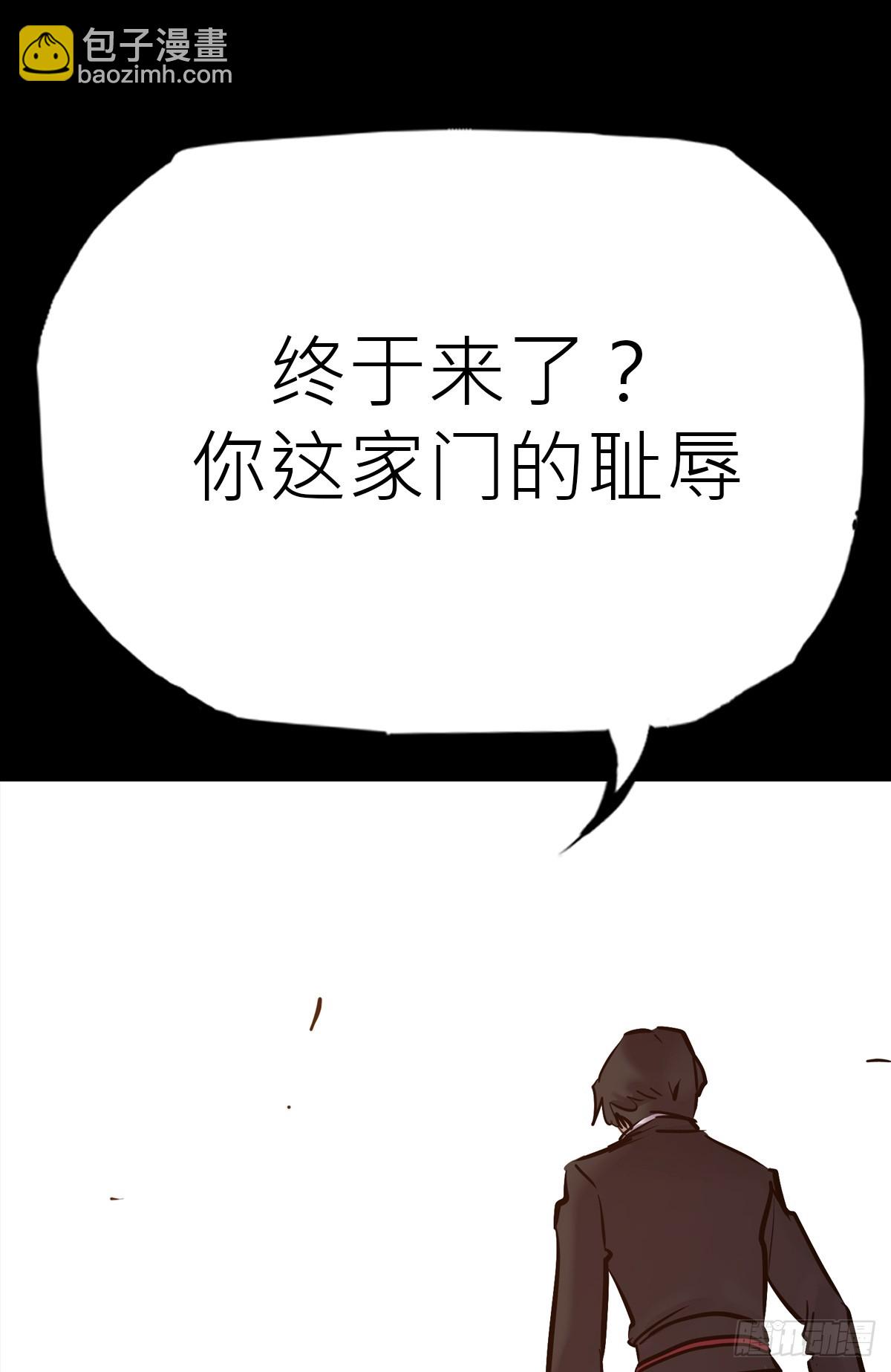 束(1/2)-第86话