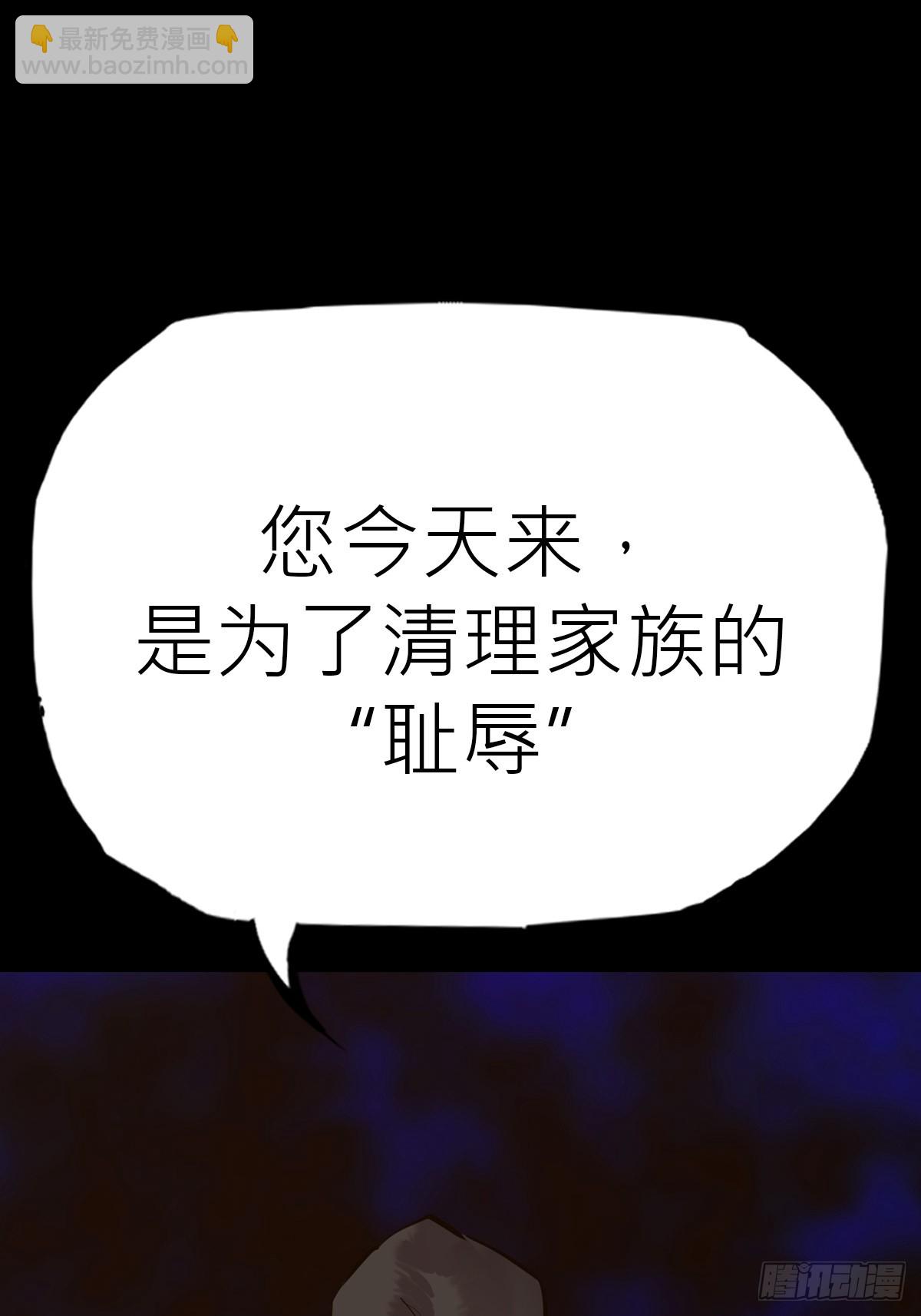 束(1/2)-第86话