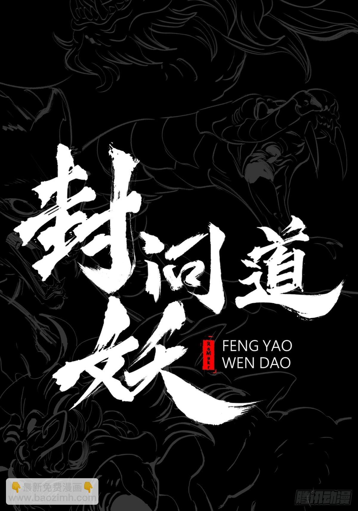束(1/2)-第86话