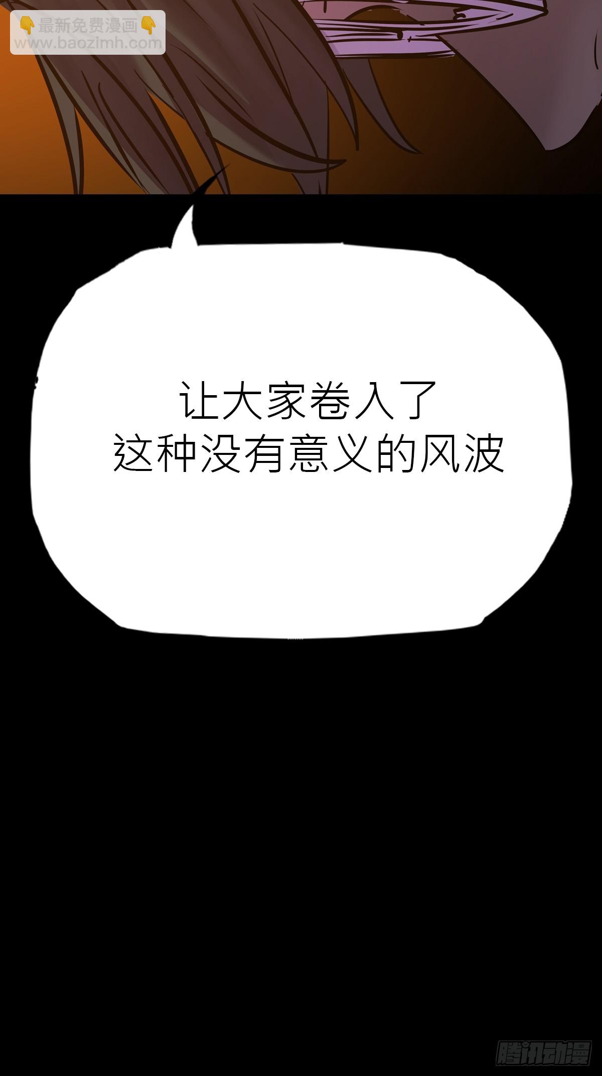 价(1/2)-第88话