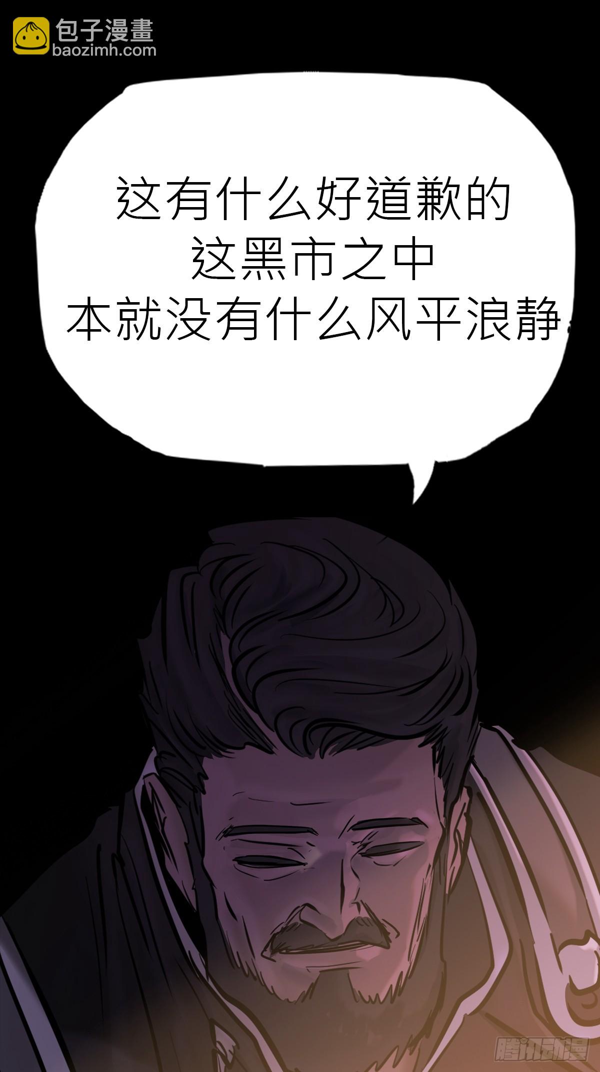 价(1/2)-第88话