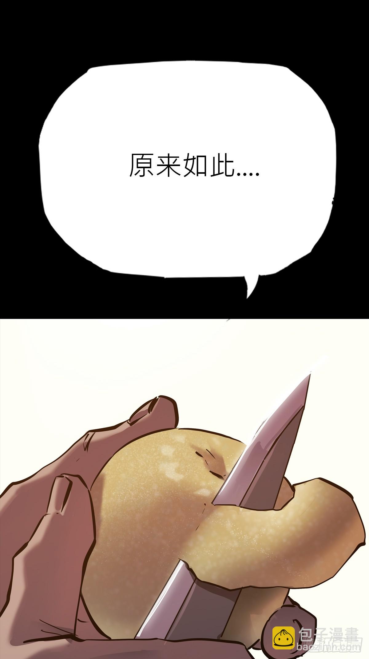 价(1/2)-第88话