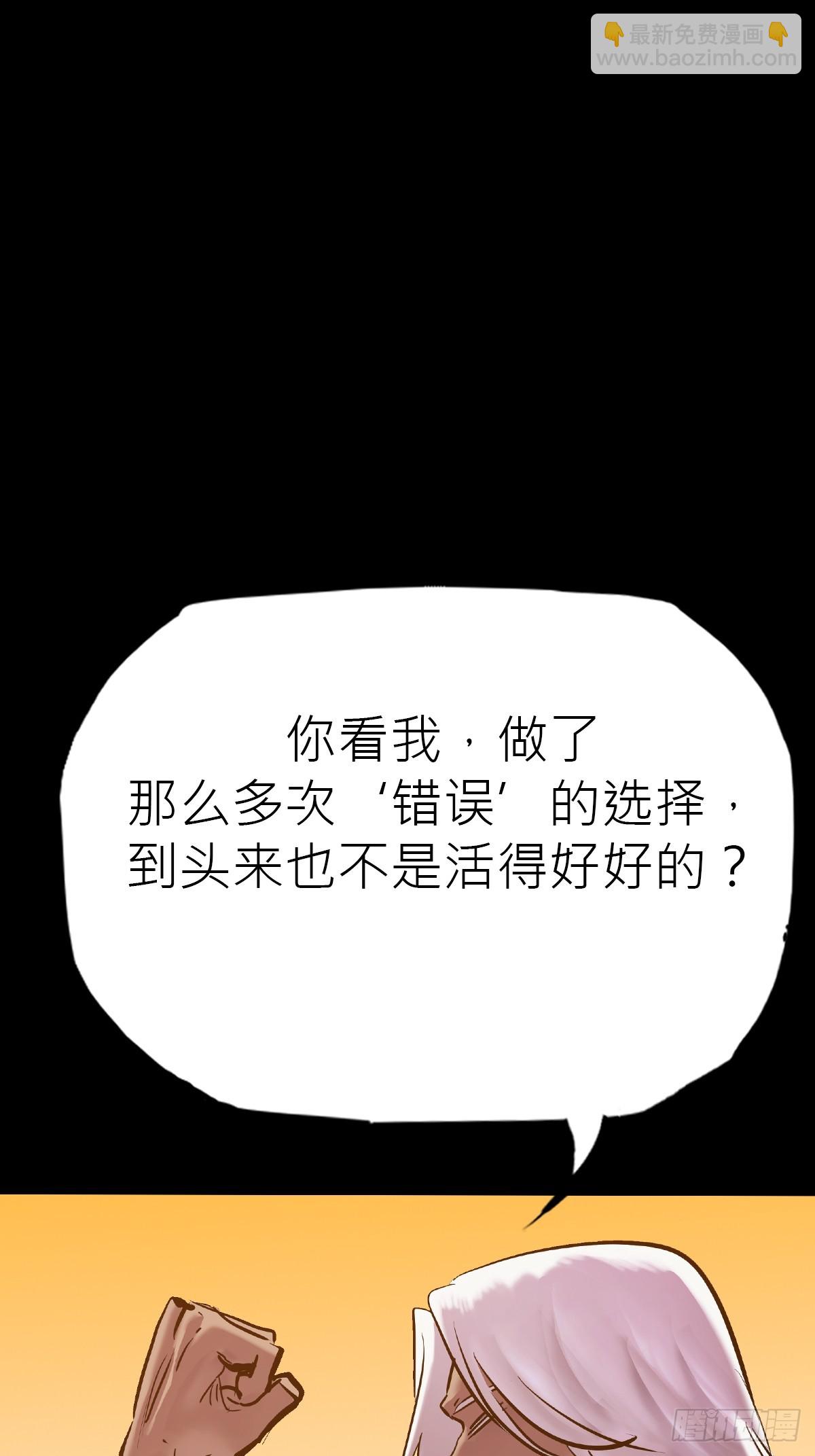 价(1/2)-第88话