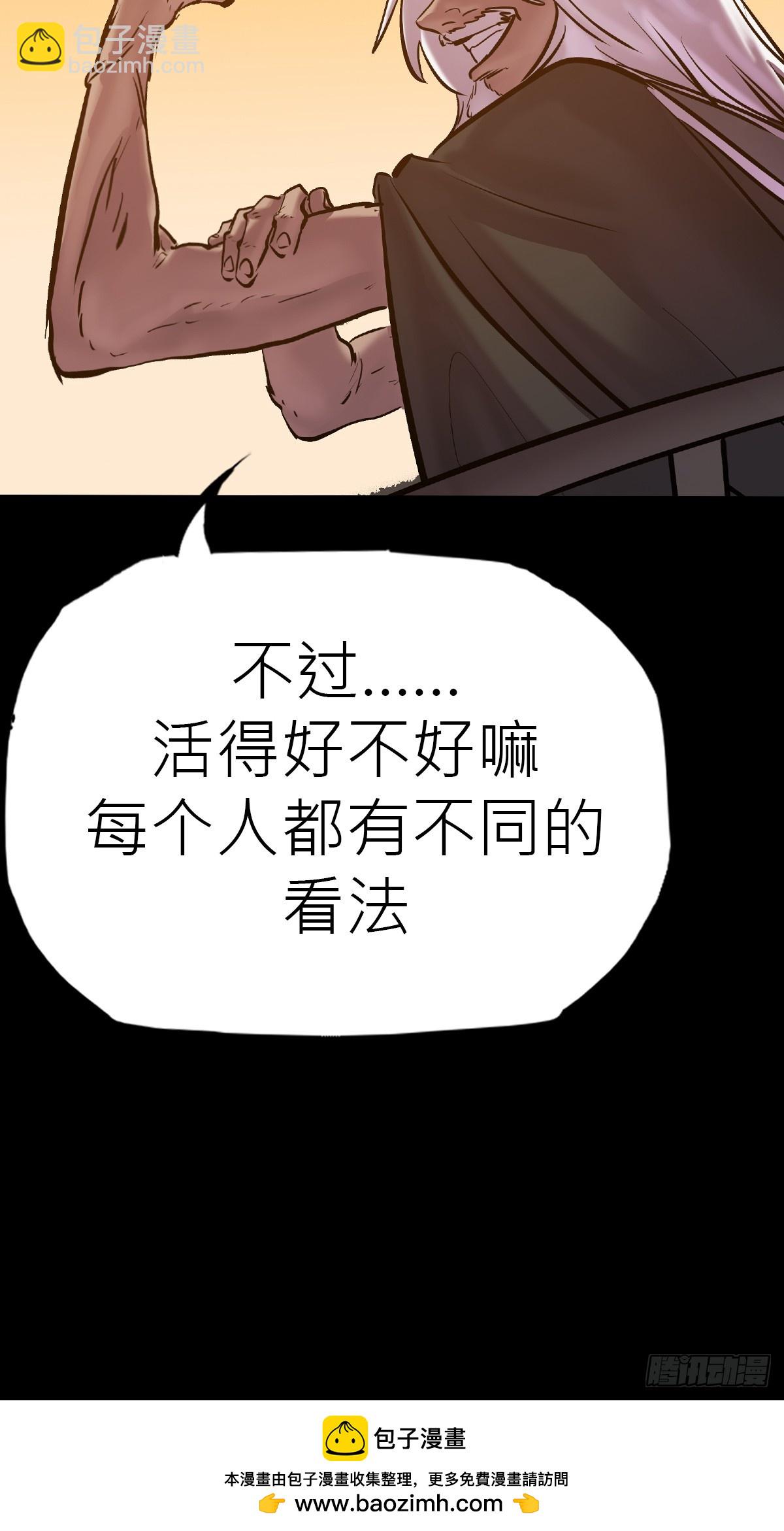 价(1/2)-第88话