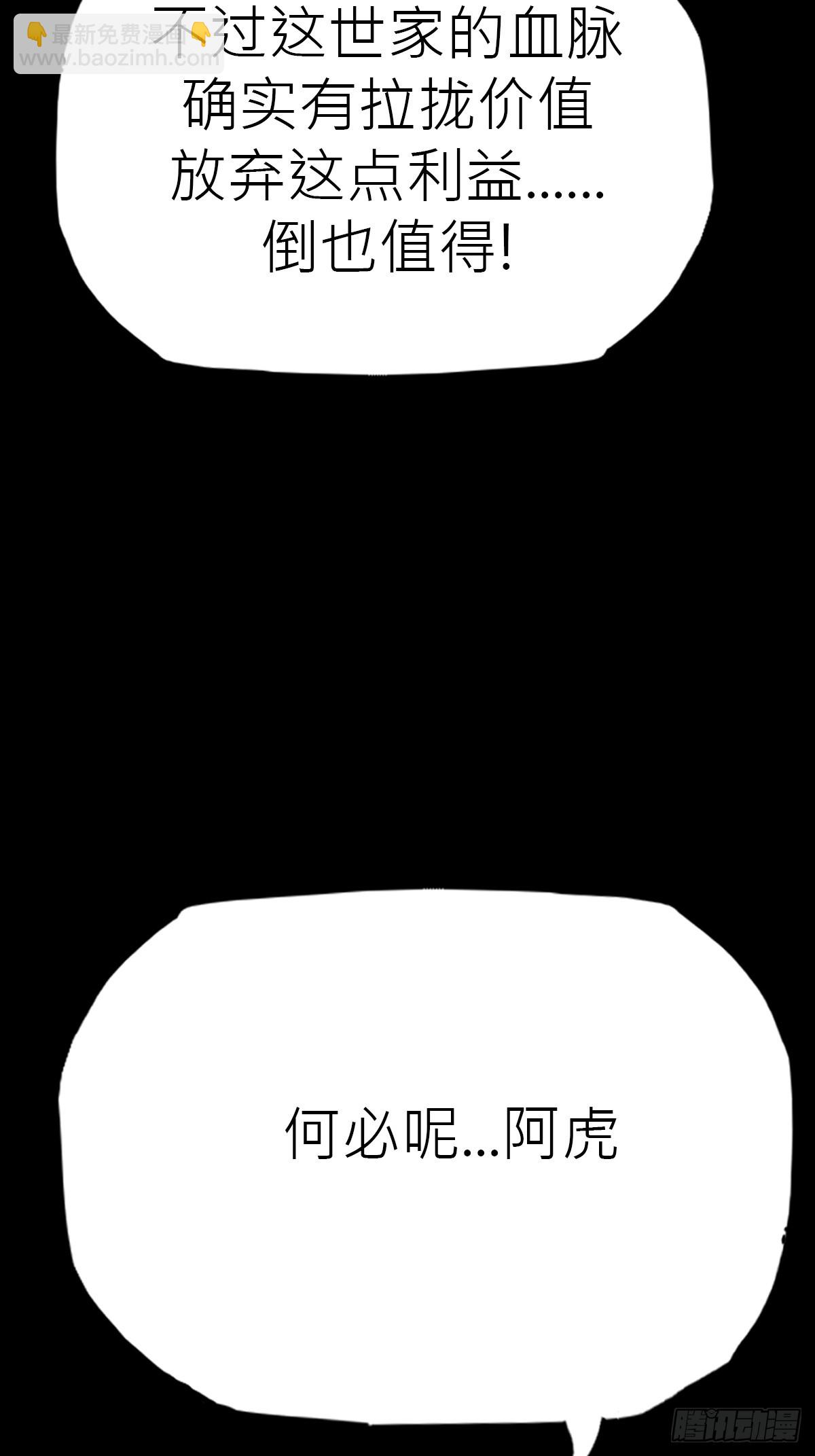 价(1/2)-第88话
