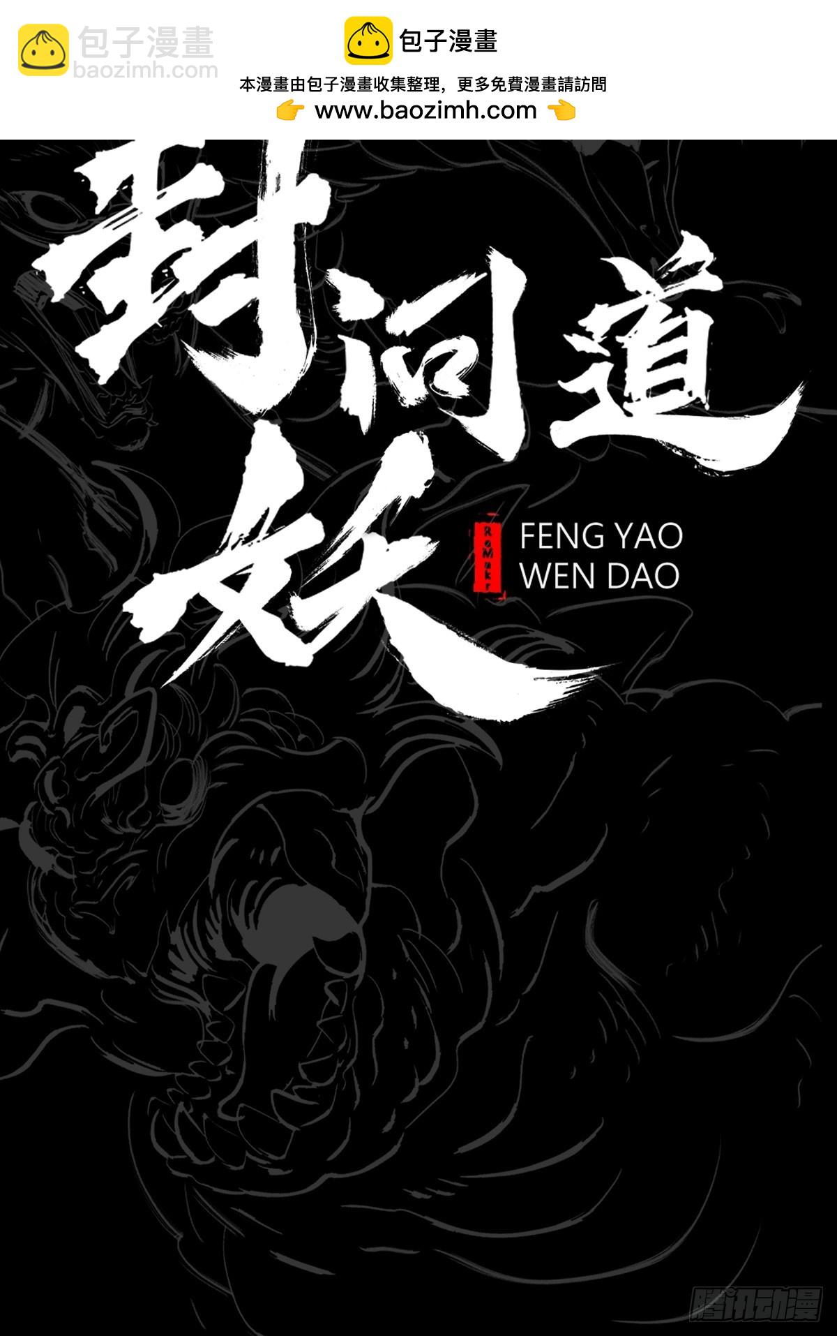 未来(1/2)-第90话