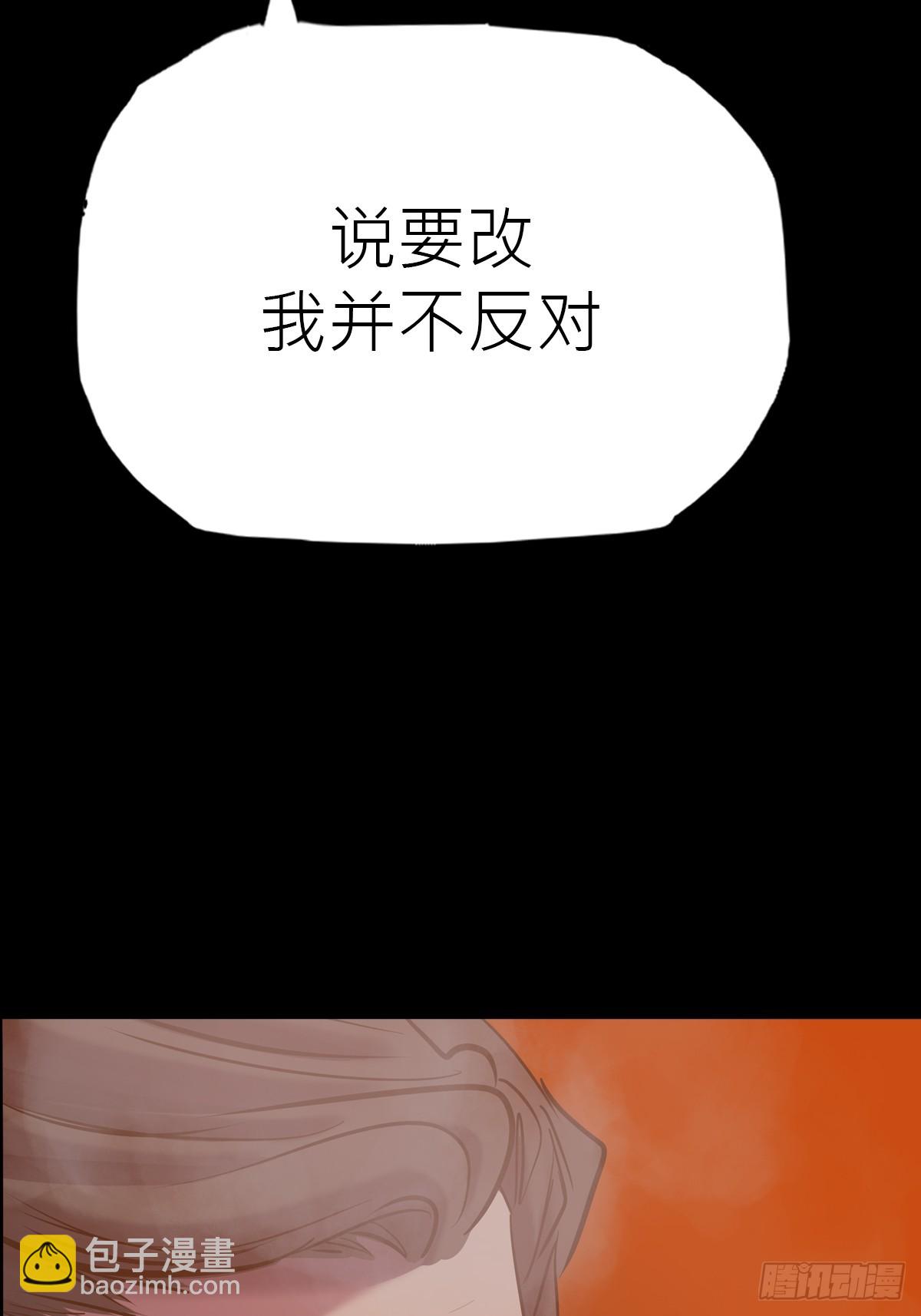 未来(1/2)-第90话