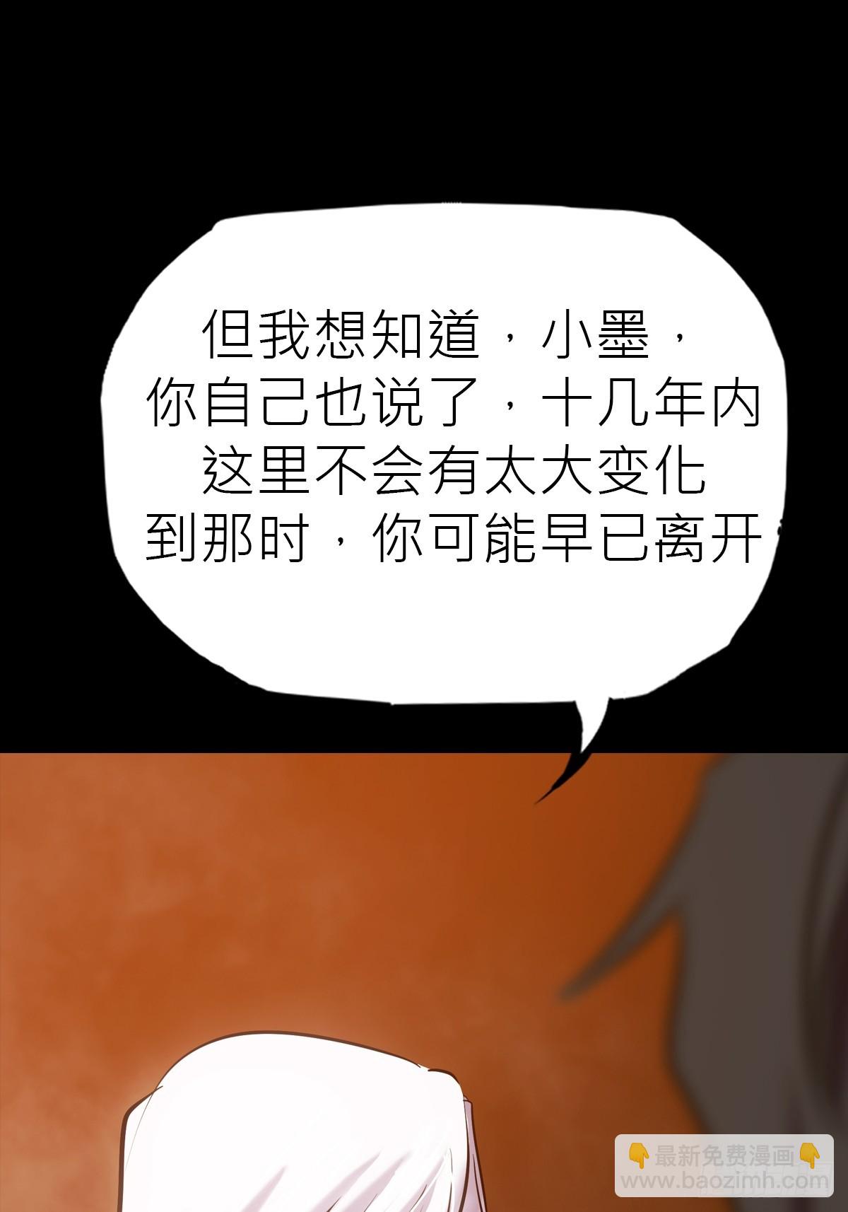 未来(1/2)-第90话
