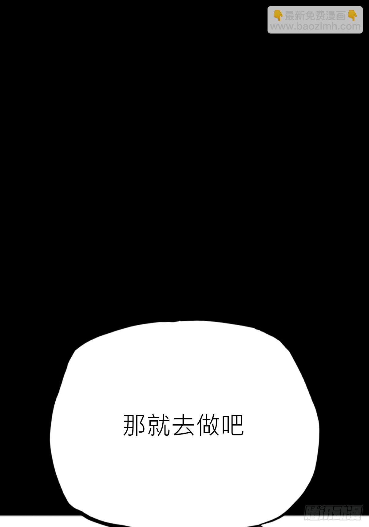 未来(1/2)-第90话