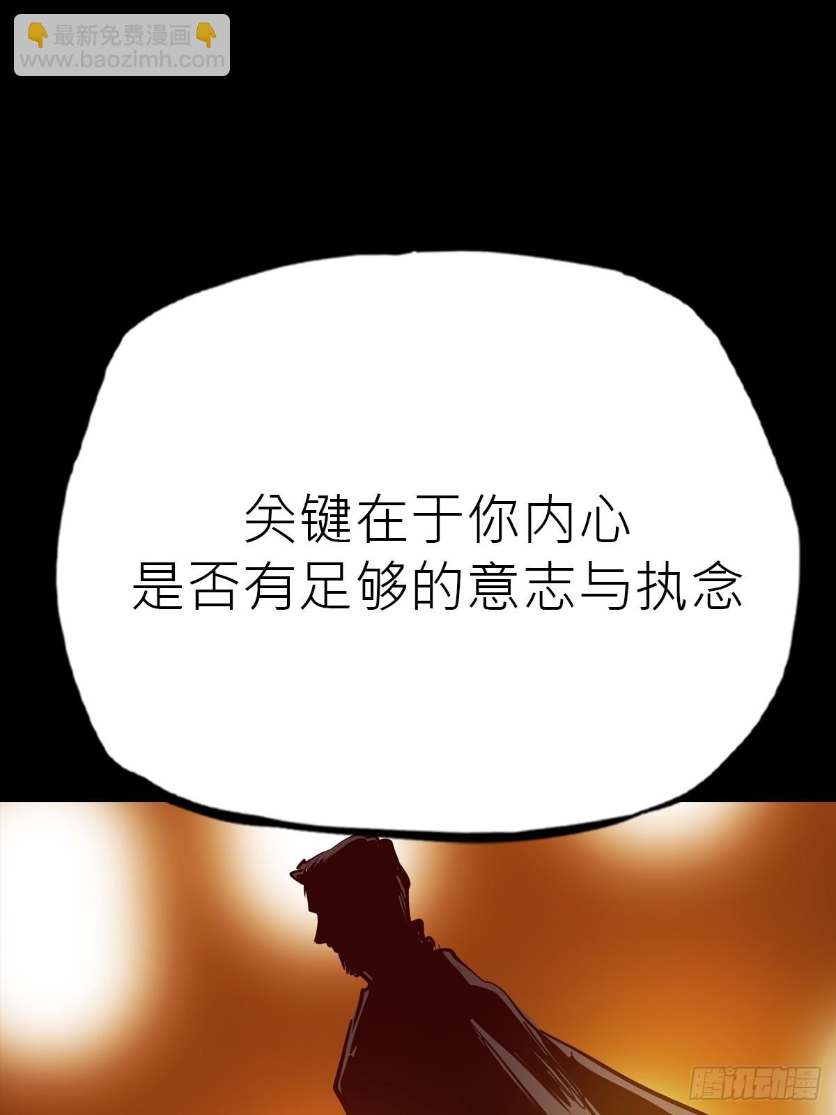 沉沦(1/2)-第96话