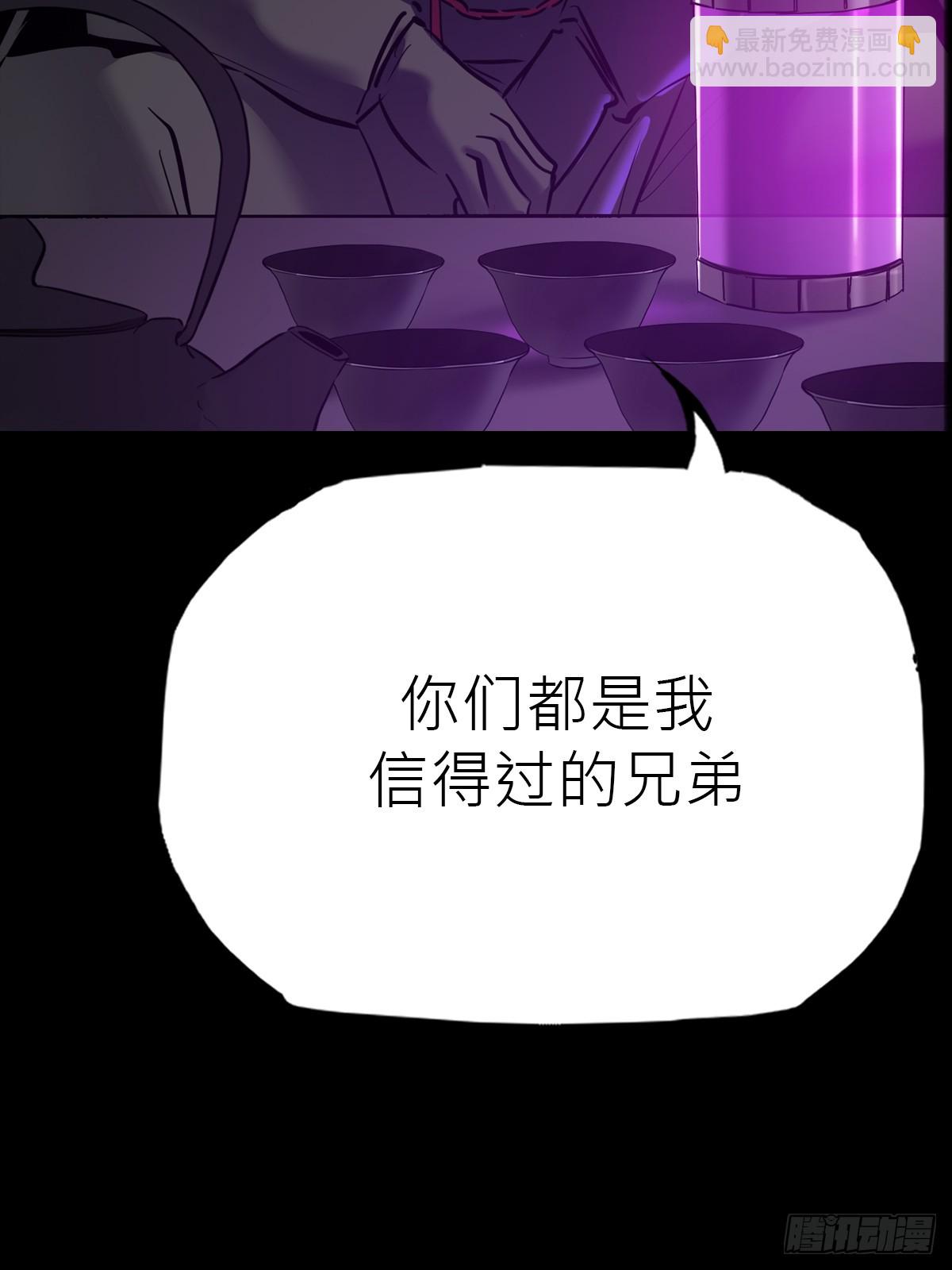 沉沦(1/2)-第96话