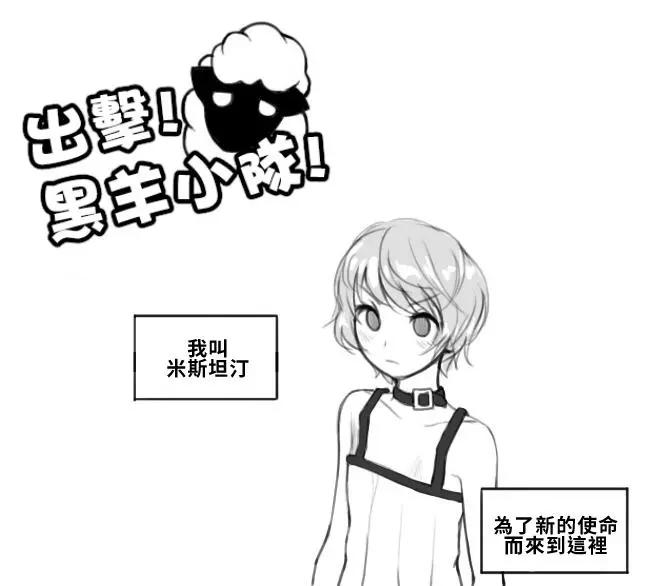 🍻封印者短漫 第16话 第1页