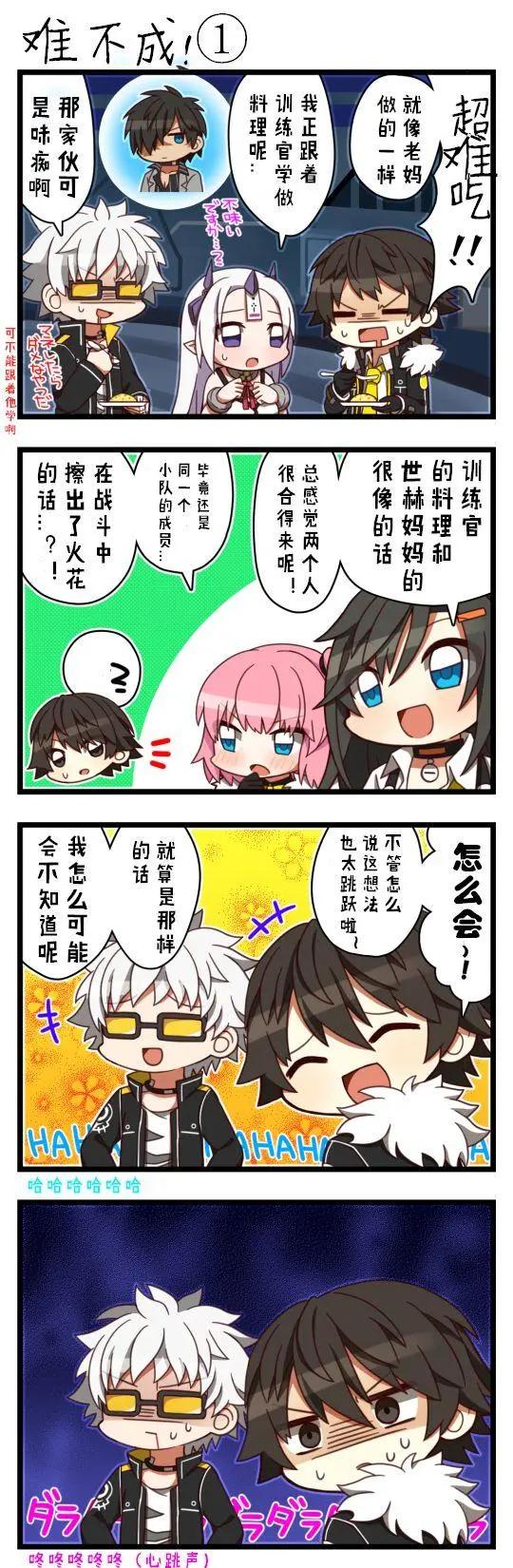 🍻封印者短漫 第18话 第1页