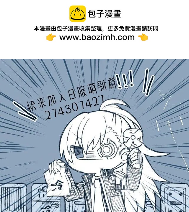 🍻封印者短漫 第04话 第2页