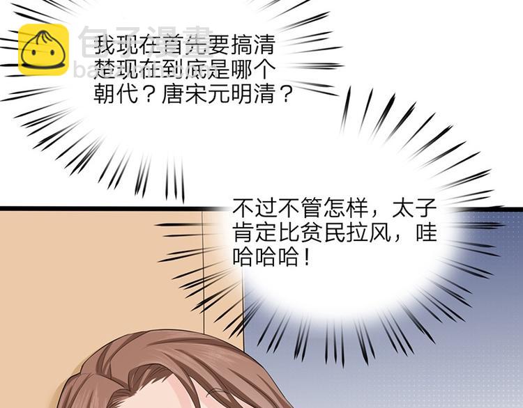 第1话 西雷太子？！(1/2)-第2话