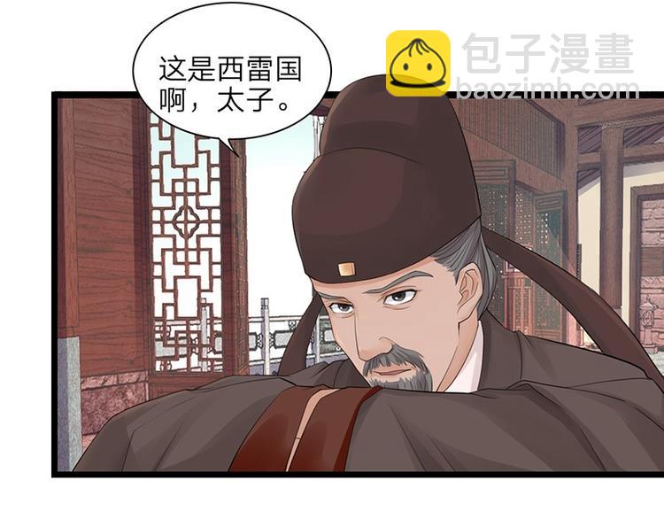 第1话 西雷太子？！(1/2)-第2话