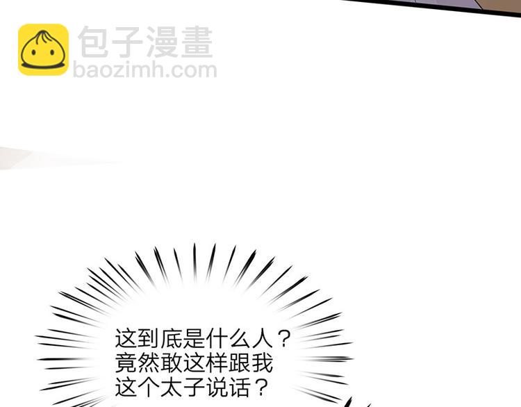 第1话 西雷太子？！(1/2)-第2话