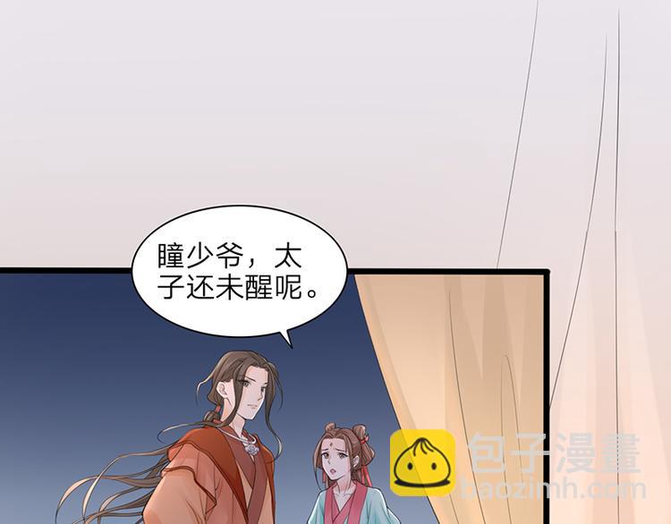 第1话 西雷太子？！(1/2)-第2话