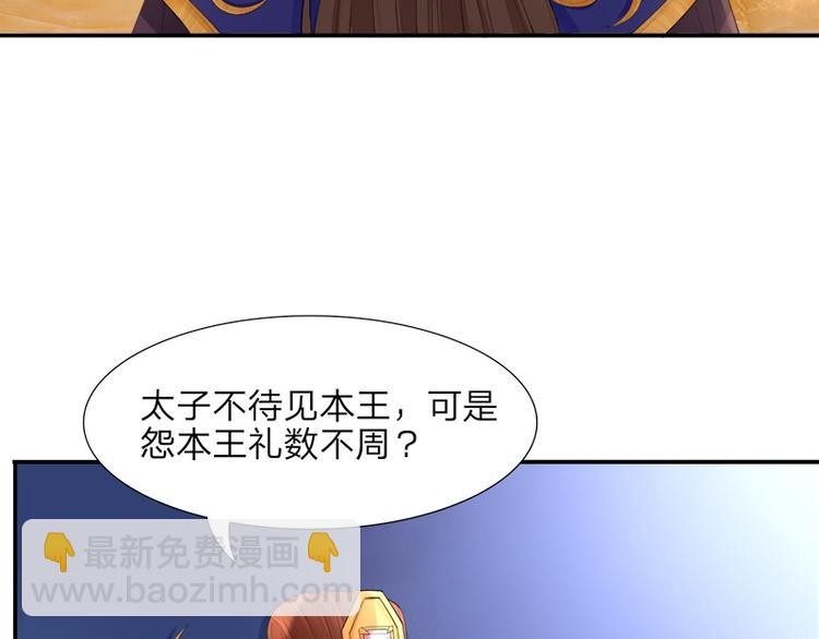 第10话 取悦我！-第10话