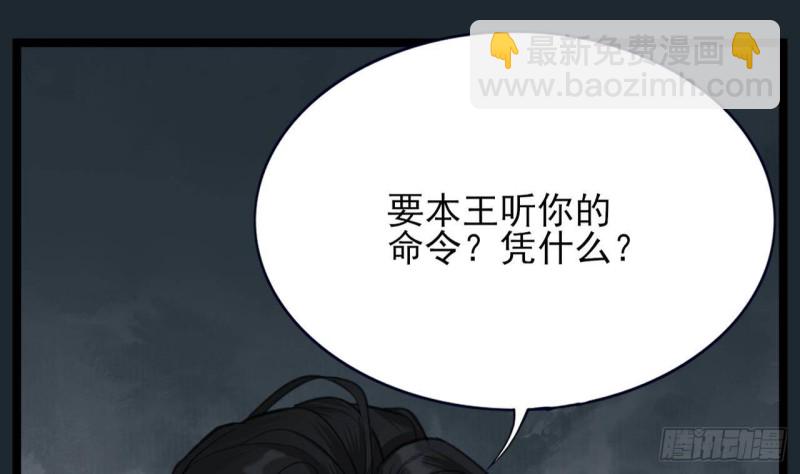 第102话 容王赴死！？(1/3)-第100话