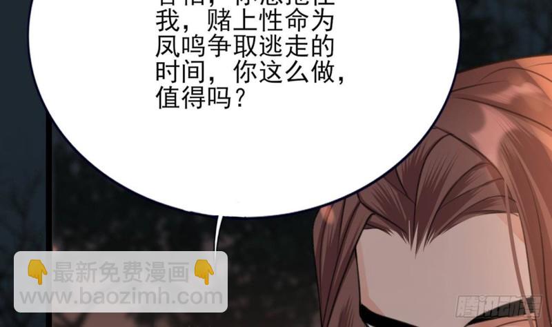 第102话 容王赴死！？(1/3)-第100话