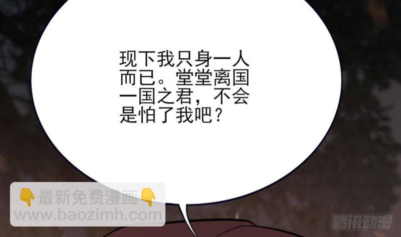 第102话 容王赴死！？(1/3)-第100话