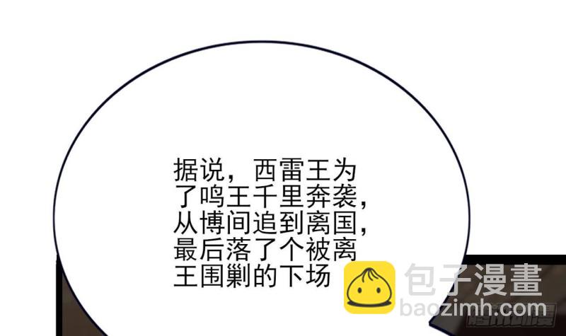 第104话 身陷离国！(1/3)-第102话