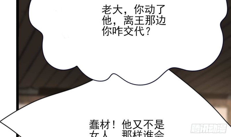 第104话 身陷离国！(1/3)-第102话