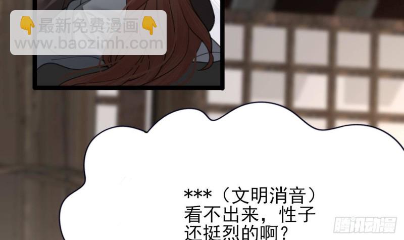 第104话 身陷离国！(1/3)-第102话