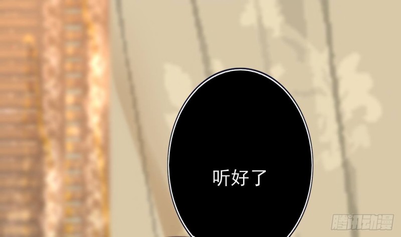 第106话 鸣王疯了！？(1/3)-第104话
