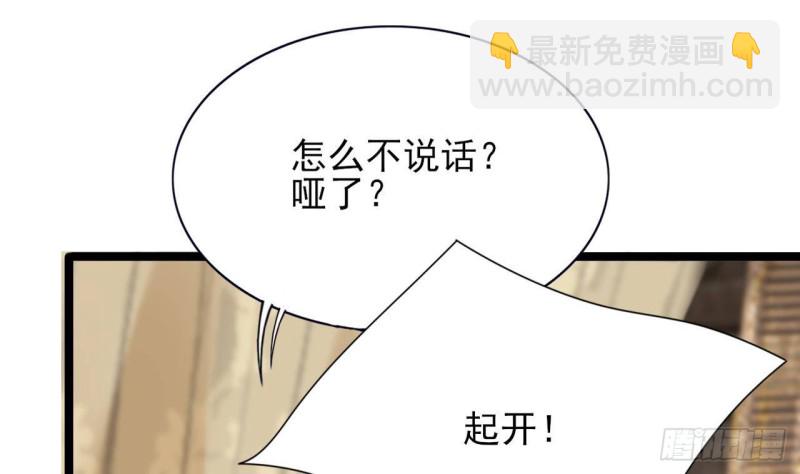 第106话 鸣王疯了！？(1/3)-第104话