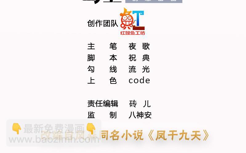 第106话 鸣王疯了！？(1/3)-第104话