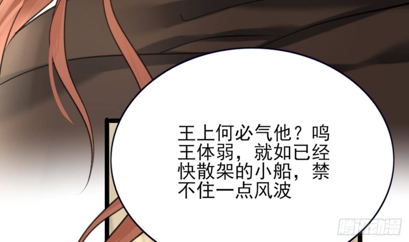 第106话 鸣王疯了！？(1/3)-第104话