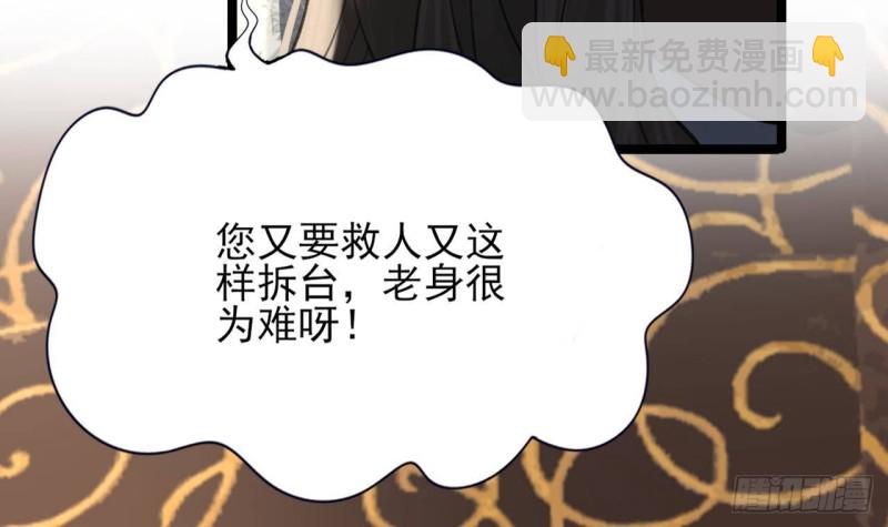 第106话 鸣王疯了！？(1/3)-第104话