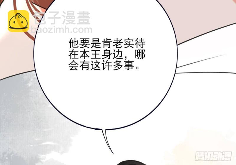第106话 鸣王疯了！？(1/3)-第104话