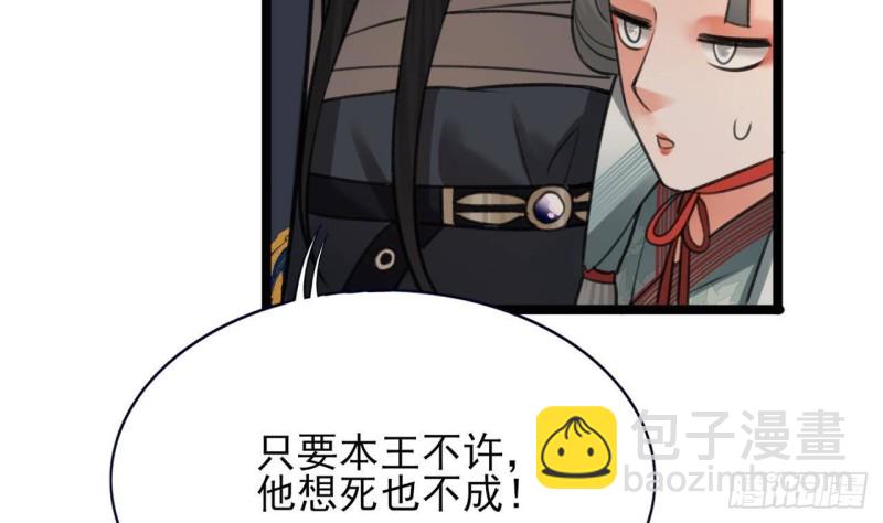 第106话 鸣王疯了！？(1/3)-第104话