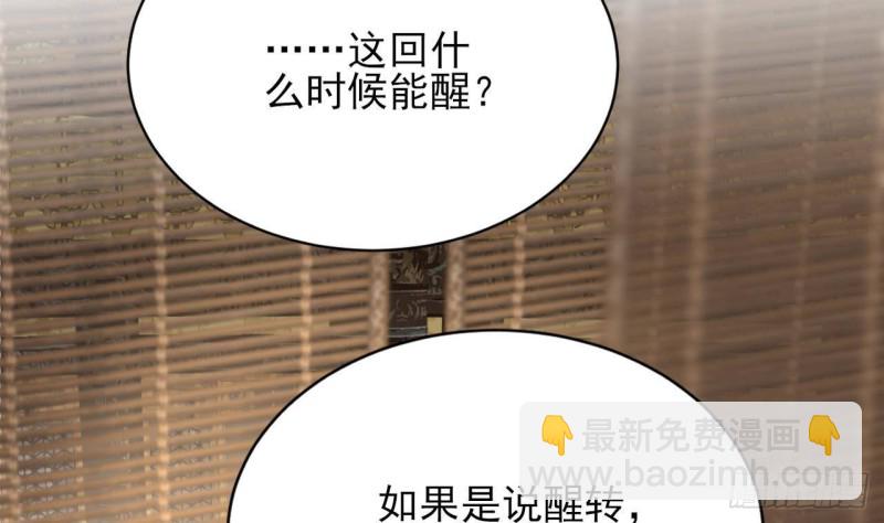 第106话 鸣王疯了！？(1/3)-第104话