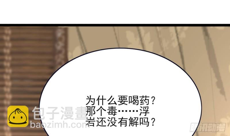 第108话 如真如假(1/3)-第106话
