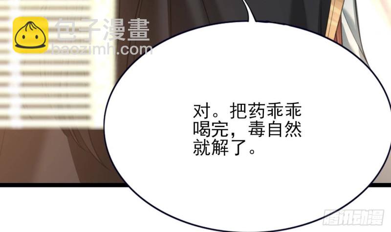 第108话 如真如假(1/3)-第106话
