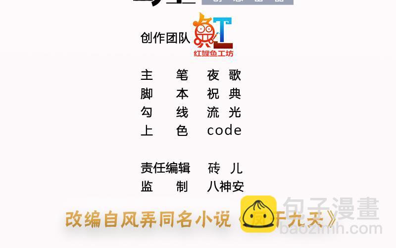 第108话 如真如假(1/3)-第106话